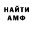 АМФЕТАМИН 98% Shaokahn1996