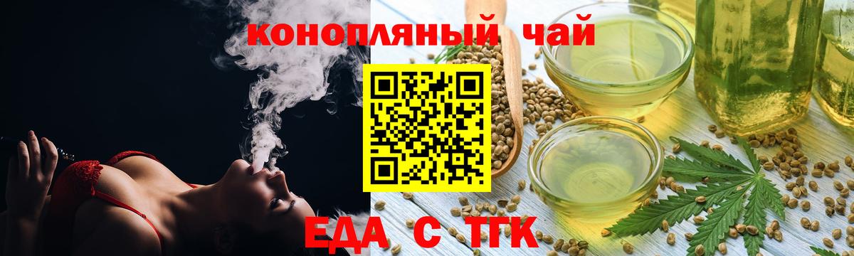 Чебаркуль  Cannafood конопля  Вход с VPN 