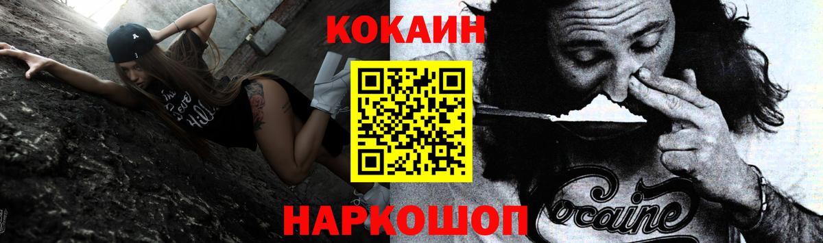 COCAIN Эквадор Чебаркуль