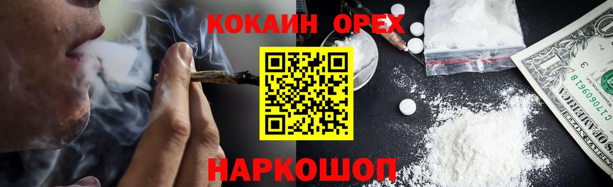 Чебаркуль  COCAIN Эквадор  Вход с VPN  Cocaine Columbia 