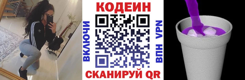Кодеин напиток Lean (лин) Чебаркуль