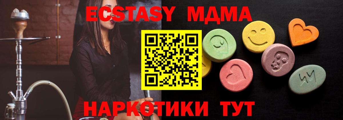 Экстази Philipp Plein  Ecstasy MDMA  Чебаркуль  Ecstasy  Вход с VPN 