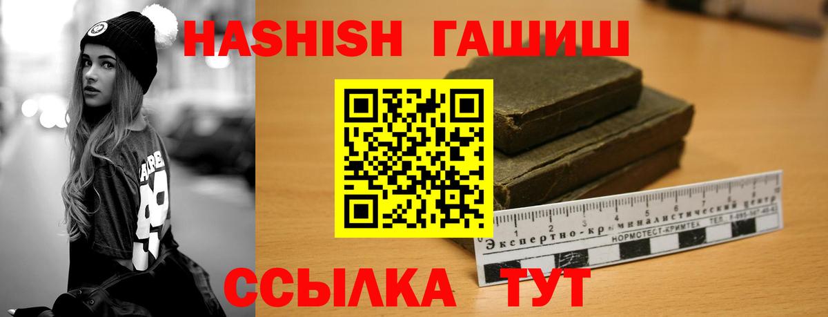 Чебаркуль  ГАШ Cannabis  Гашиш  ГАШИШ Premium  Вход с VPN 