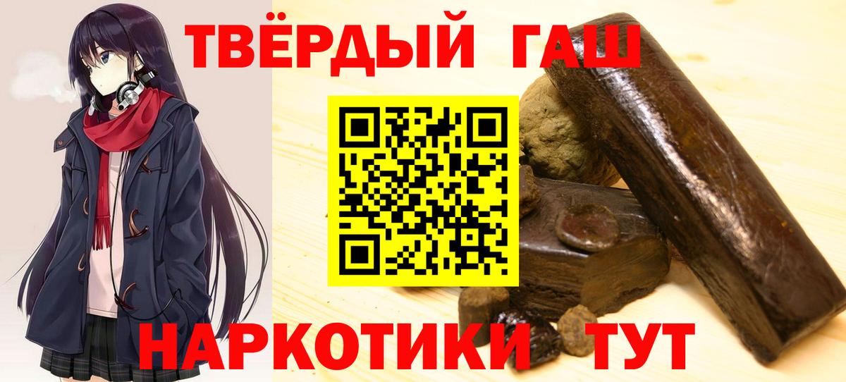 Меф   Конопля  Чебаркуль  Codein  ГАШИШ  Гашиш  Вход с VPN  Меф МЯУ МЯУ  ЭКСТАЗИ 