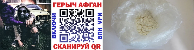 Героин Heroin  Чебаркуль 
