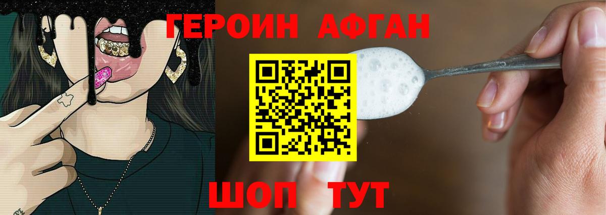 Чебаркуль  Героин афганец  Героин  Вход с VPN 
