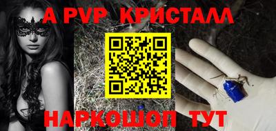 альфа пвп VHQ Можайск