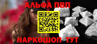 альфа пвп VHQ Можайск