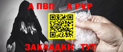 альфа пвп VHQ Можайск