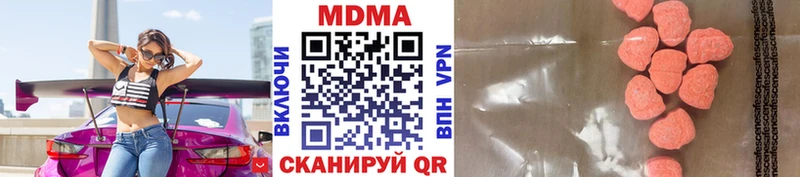 купить наркотик  Чебаркуль  MDMA кристаллы 