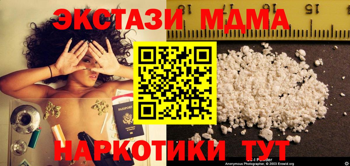 МДМА crystal Чебаркуль