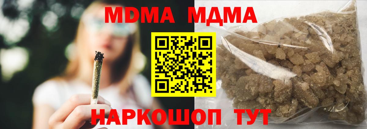 МДМА VHQ  Вход с VPN  МДМА  MDMA crystal  Чебаркуль 