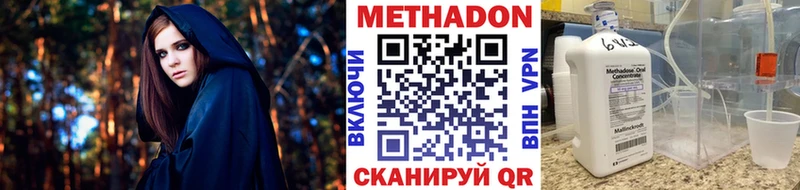 Метадон methadone  Чебаркуль 