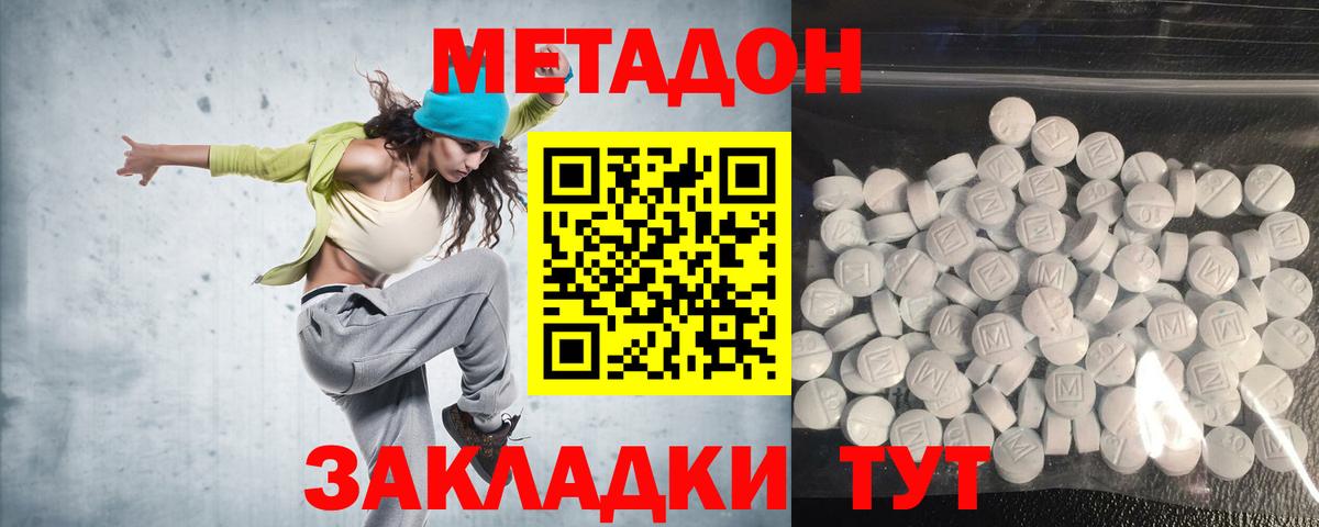 Метадон VHQ Чебаркуль