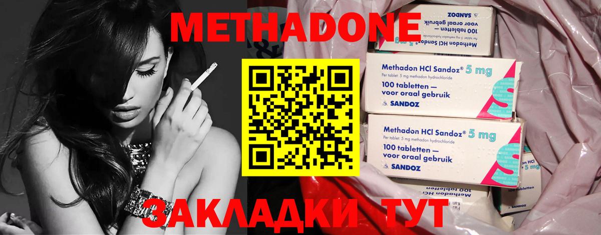 Чебаркуль  МЕТАДОН мёд  Вход с VPN  МЕТАДОН белоснежный 