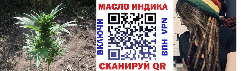 ТГК THC oil  где купить наркоту  Чебаркуль 