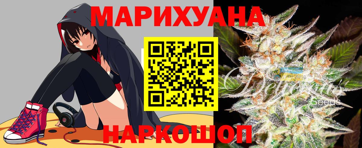 Каннабис OG Kush  Шишки марихуана SATIVA & INDICA  Вход с VPN  Каннабис семена  Чебаркуль  МАРИХУАНА планчик 